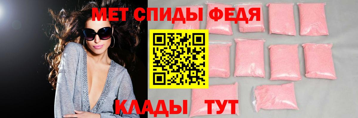 АМФ  Amphetamine 97%  Вход с VPN  Михайловск 