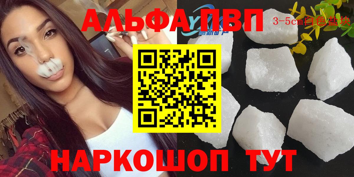 Михайловск  Альфа ПВП Crystall  APVP  Вход с VPN  Alfa_PVP СК 