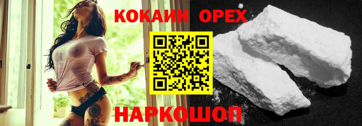 Кокаин FishScale  КОКАИН Fish Scale  Михайловск  Cocaine  Вход с VPN 