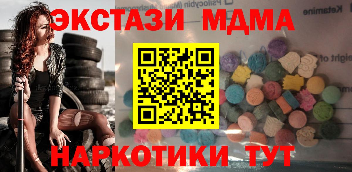 ЭКСТАЗИ ешки Михайловск
