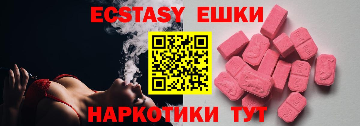 ЭКСТАЗИ  Экстази бентли  Вход с VPN  Михайловск  ЭКСТАЗИ диски 