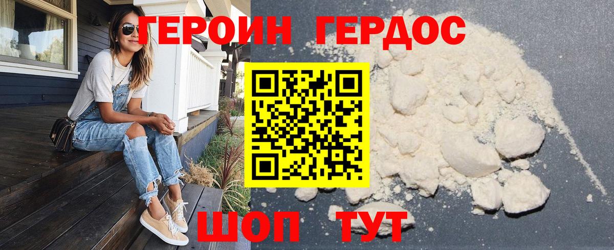 Михайловск  ГЕРОИН герыч  ГЕРОИН  Вход с VPN 
