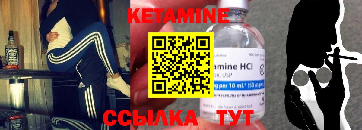Михайловск  Кетамин ketamine  КЕТАМИН VHQ  Вход с VPN 