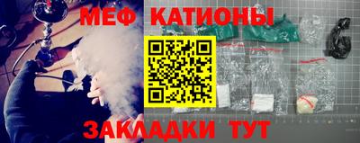 мяу мяу кристалл Уссурийск