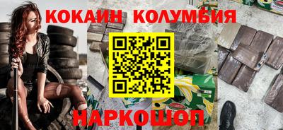 мяу мяу кристалл Уссурийск