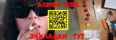 мяу мяу кристалл Уссурийск