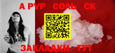 мяу мяу кристалл Уссурийск