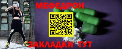 мяу мяу кристалл Уссурийск