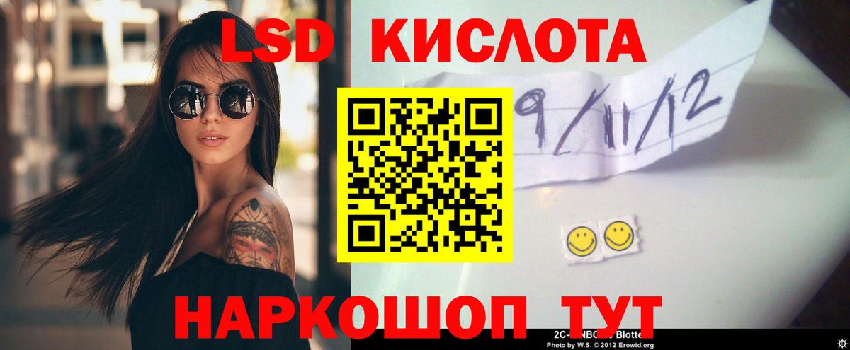 Лсд 25 экстази ecstasy  LSD-25 экстази  Михайловск  Вход с VPN 