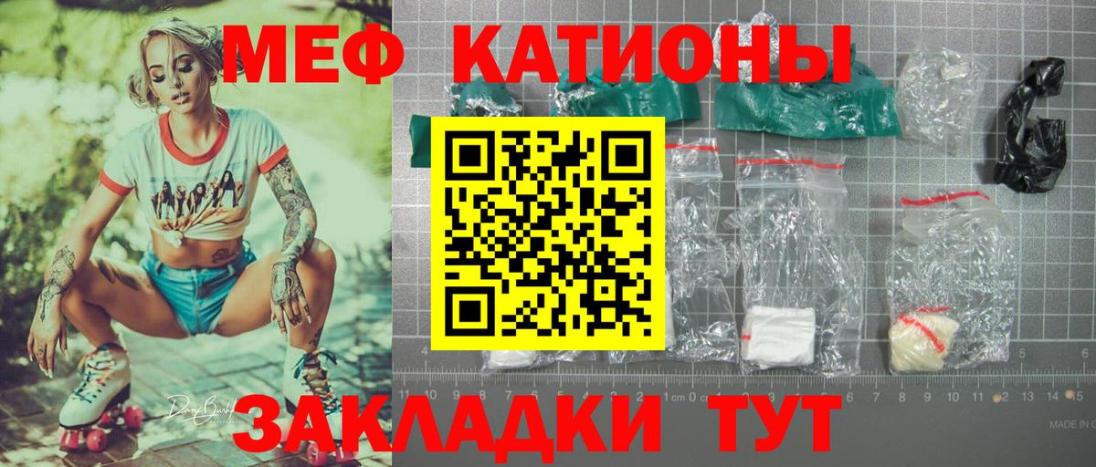 МЯУ-МЯУ mephedrone  Вход с VPN  МЕФ  Меф кристаллы  Михайловск 