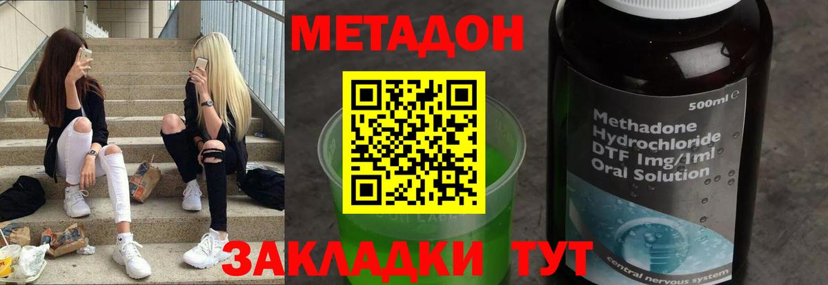 Метадон VHQ  МЕТАДОН кристалл  Михайловск  Вход с VPN 