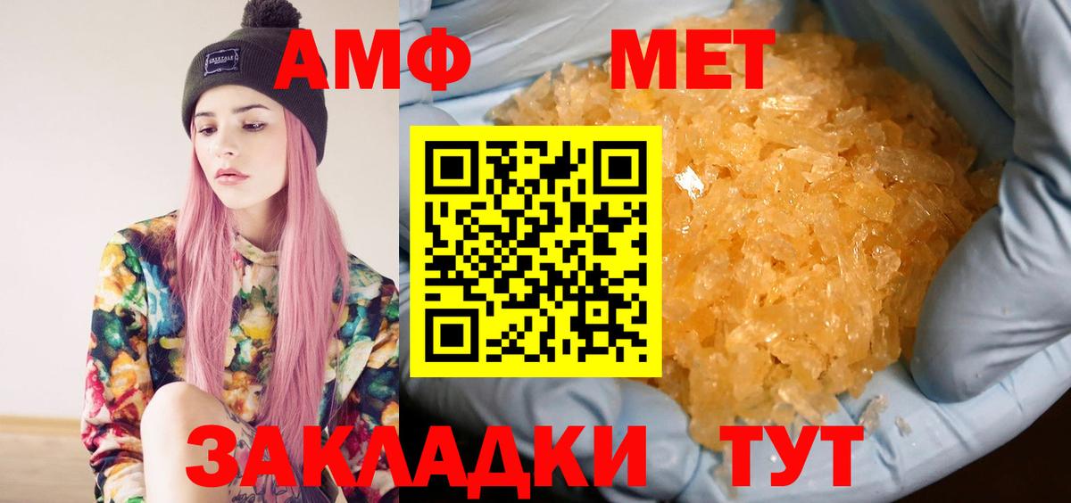 МЕТАМФЕТАМИН Methamphetamine Михайловск