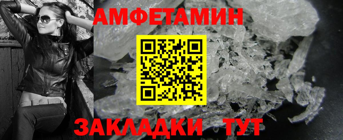 Метамфетамин Methamphetamine  Вход с VPN  Михайловск 