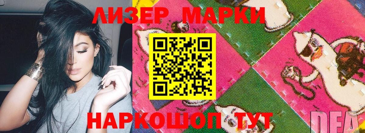 Марки NBOMe 1,5мг Михайловск