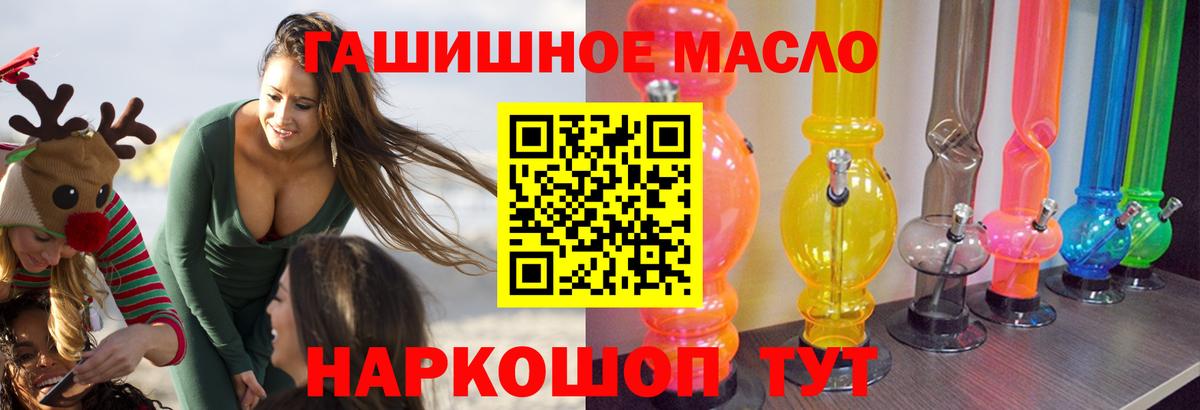 Дистиллят ТГК гашишное масло  Вход с VPN  ТГК THC oil  Михайловск 