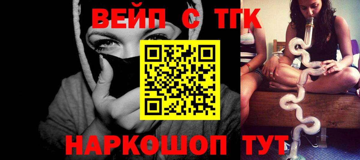 ТГК THC oil Михайловск